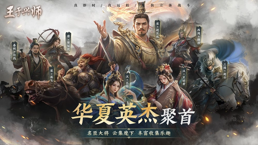 王于兴师版(5)