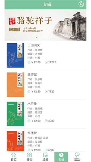 小荷听书专业版(1)
