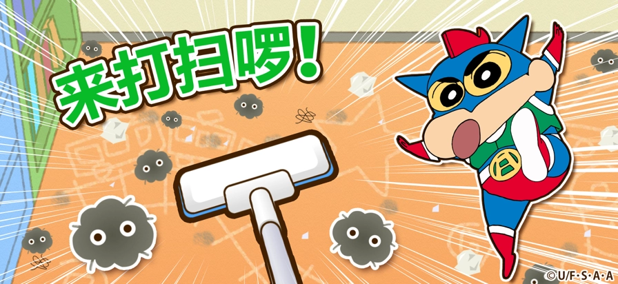 蜡笔小新之小帮手大作战免费中文版