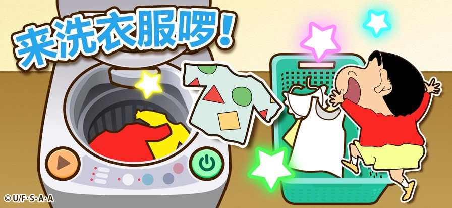 蜡笔小新之小帮手大作战免费中文版