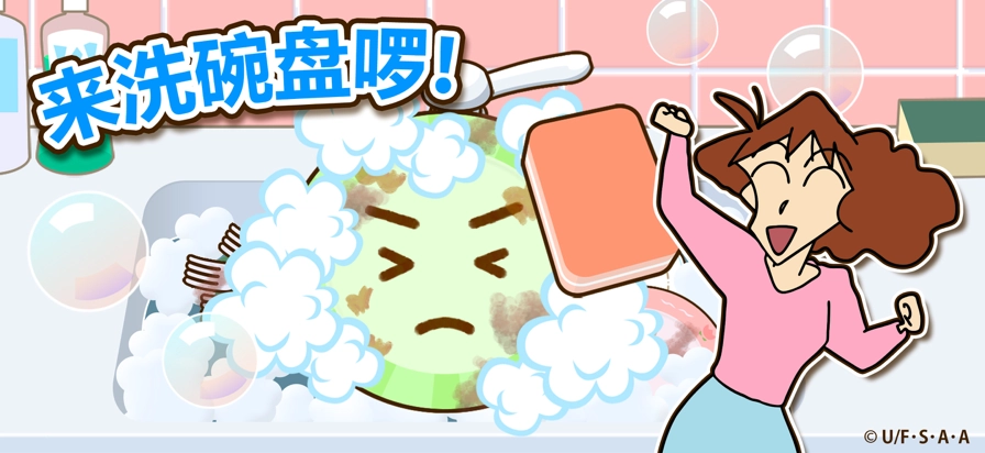 蜡笔小新之小帮手大作战免费中文版