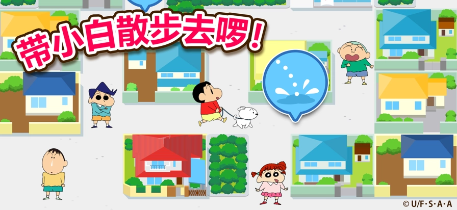 蜡笔小新之小帮手大作战免费中文版