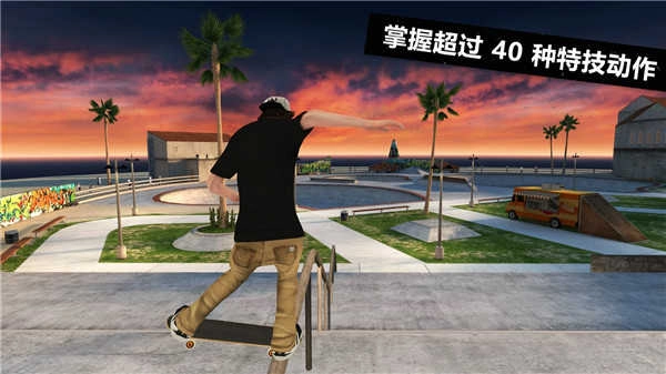 滑板派对3免费版2