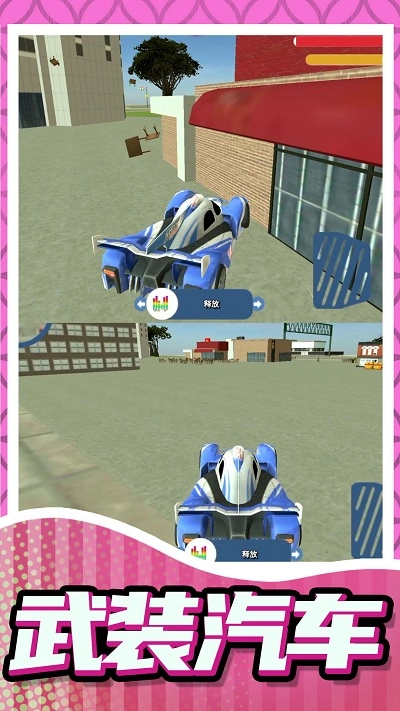 城市乱斗大师游戏官方版图3