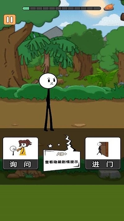 火柴人生死闯关通用版图1