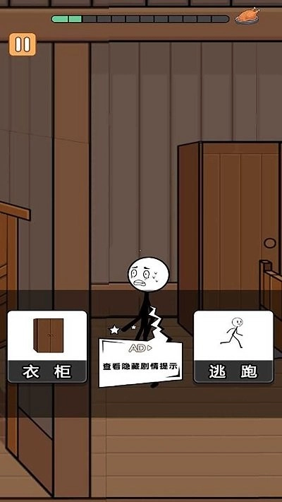 火柴人生死闯关通用版图3