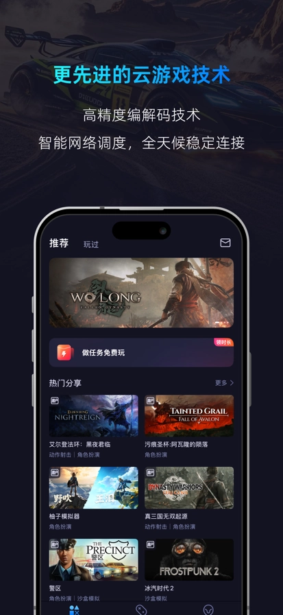 海马云手机2025最新版