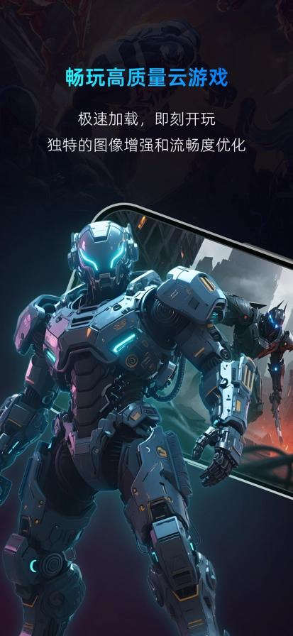 海马云手机2025最新版