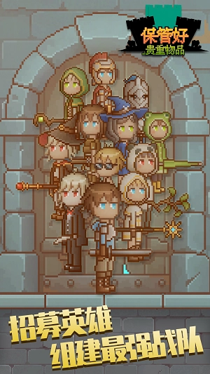 保管好贵重物品手游免费版图4