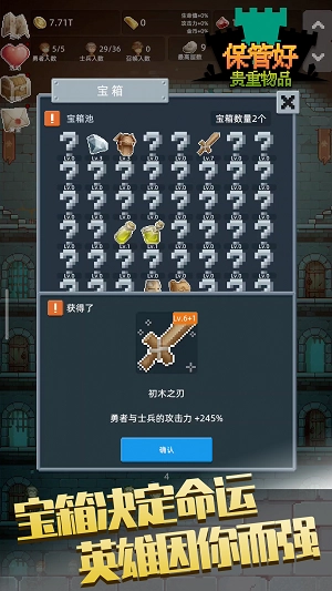 保管好贵重物品手游免费版图1