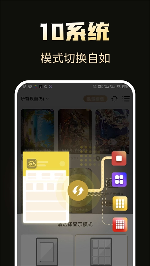 39云手机图3