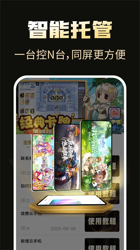 39云手机图4