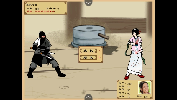 武林外传之同福奇缘3