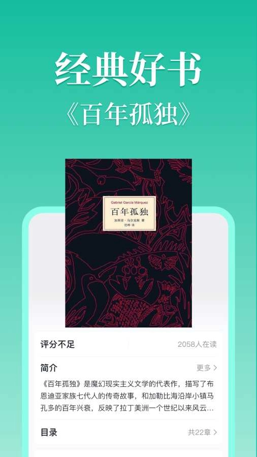 当当云阅读 