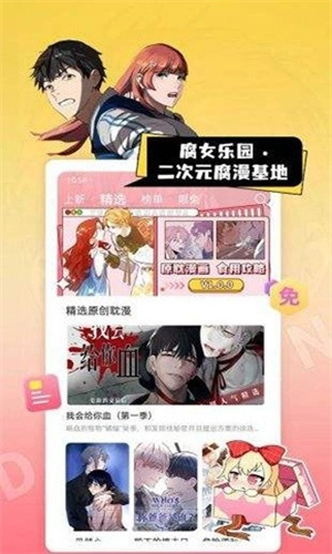 一耽女孩漫画-图2