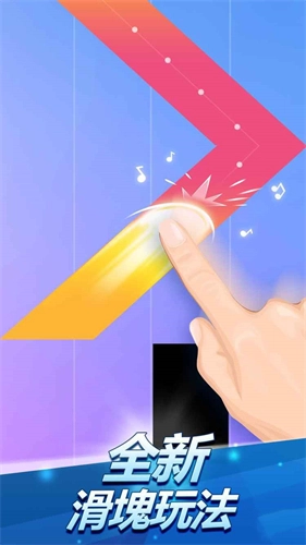 钢琴块2免费安装包(4)