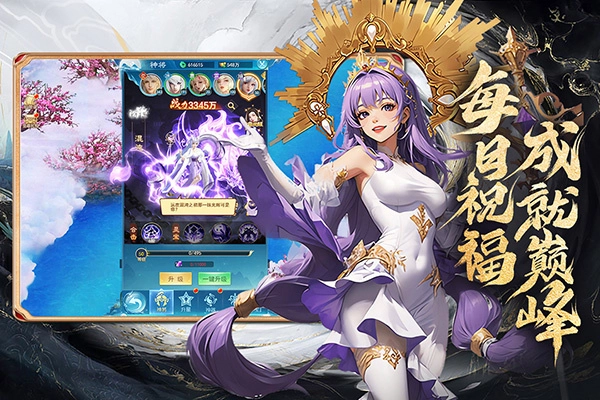 凡人神将传截图1
