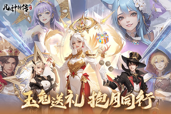 凡人神将传截图2