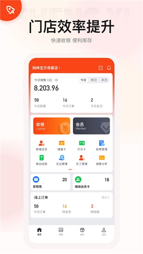 生意专家安卓直装版图1