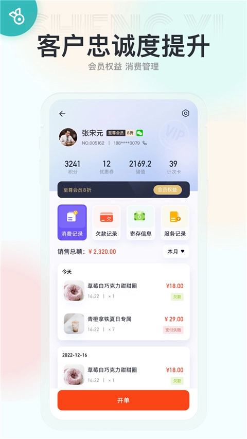 生意专家安卓直装版图2