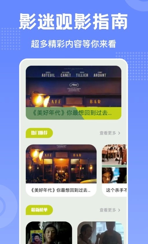美剧预报手机最新版图3