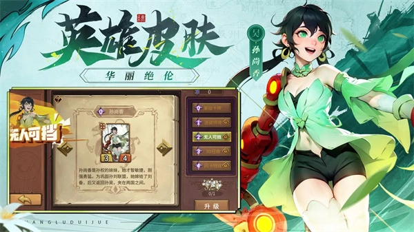 最后的荣光正版图4