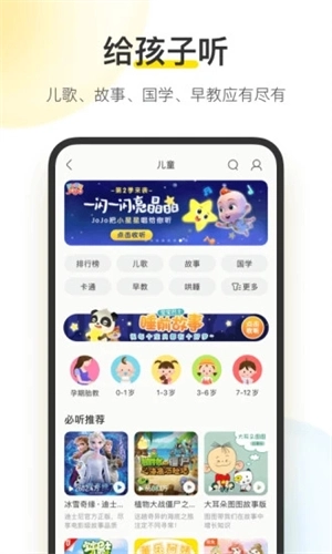 酷我音乐盒图2