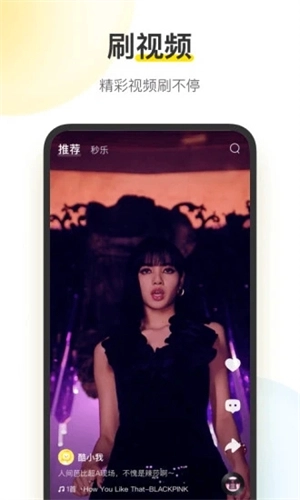 酷我音乐盒图3