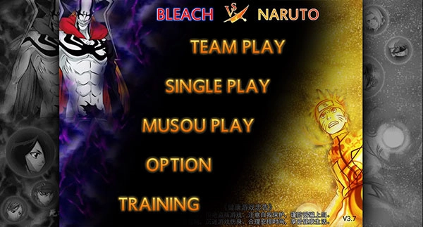 死神vs火影900人物版图2