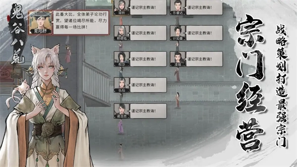 鬼谷八荒单机版(1)