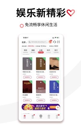 中国联通最新免费版