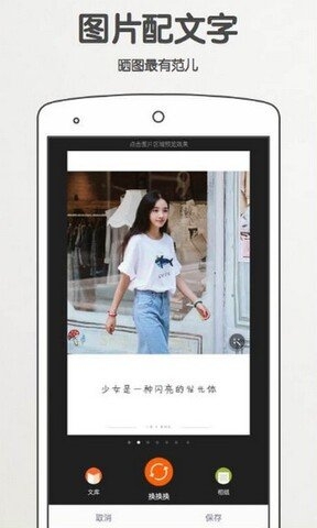 美图拍拍正版