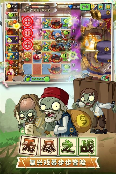植物大战僵尸2正版
