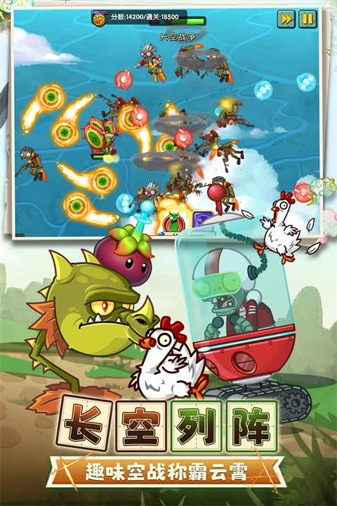 植物大战僵尸2正版