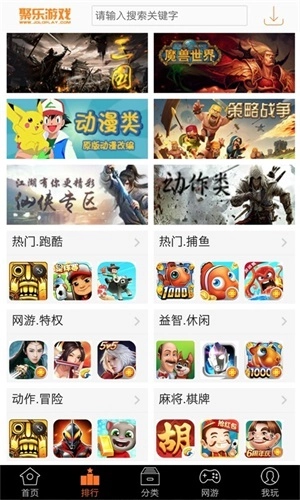 聚乐游戏-图2