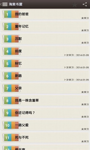 海棠书屋免费自由阅读器安卓版截图1