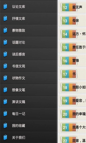 海棠书屋免费自由阅读器安卓版截图2