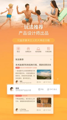 遨游旅行正版