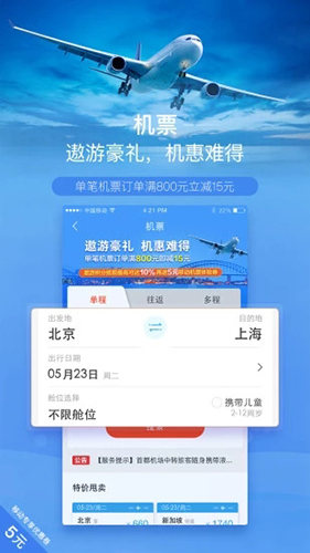 遨游旅行正版