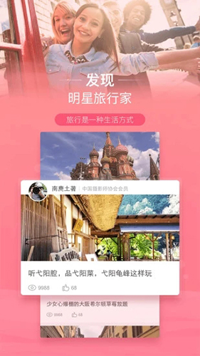 遨游旅行正版