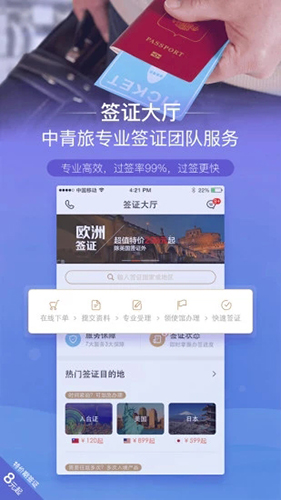遨游旅行正版