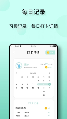 自律养成正版
