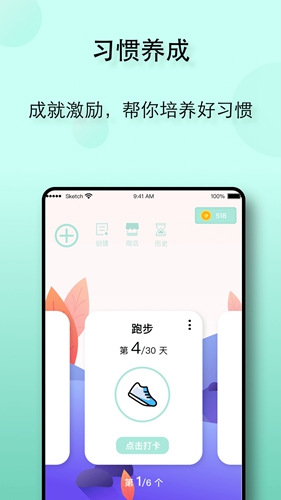 自律养成正版