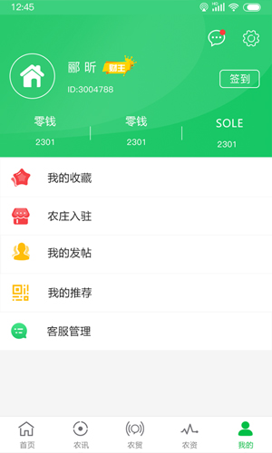 搜了农庄(改名搜了宝)截图1
