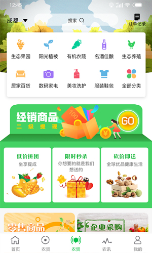 搜了农庄(改名搜了宝)截图3