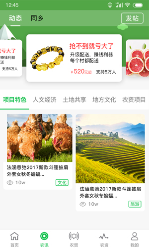 搜了农庄(改名搜了宝)截图4