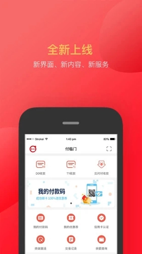 付临门最新版