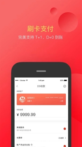 付临门最新版