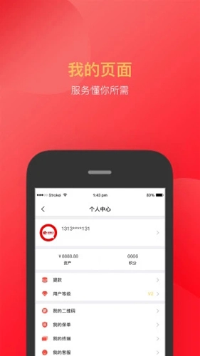 付临门最新版