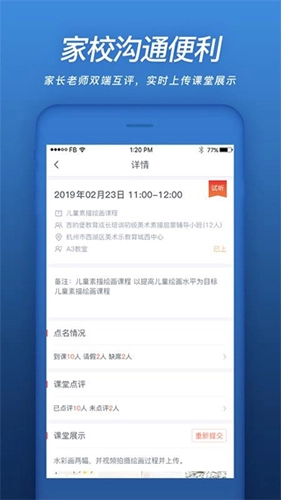 易知鸟最新版
